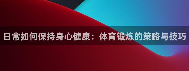 球新体育